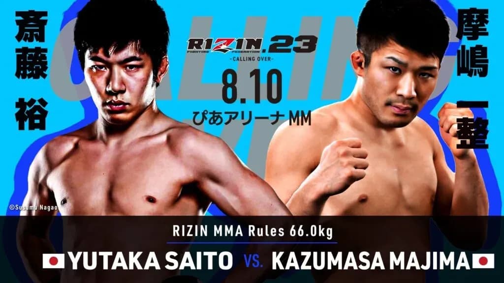 MMA article image